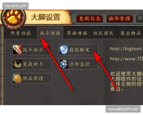 魔兽世界怀旧服：技能训练之道